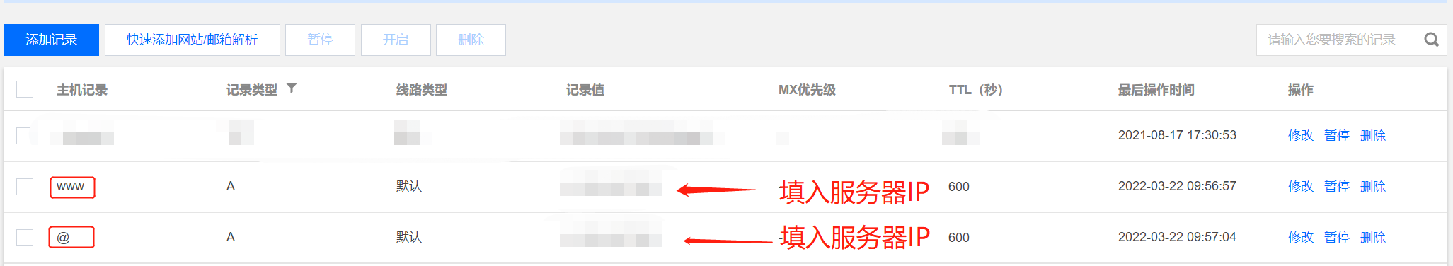 腾讯云截图