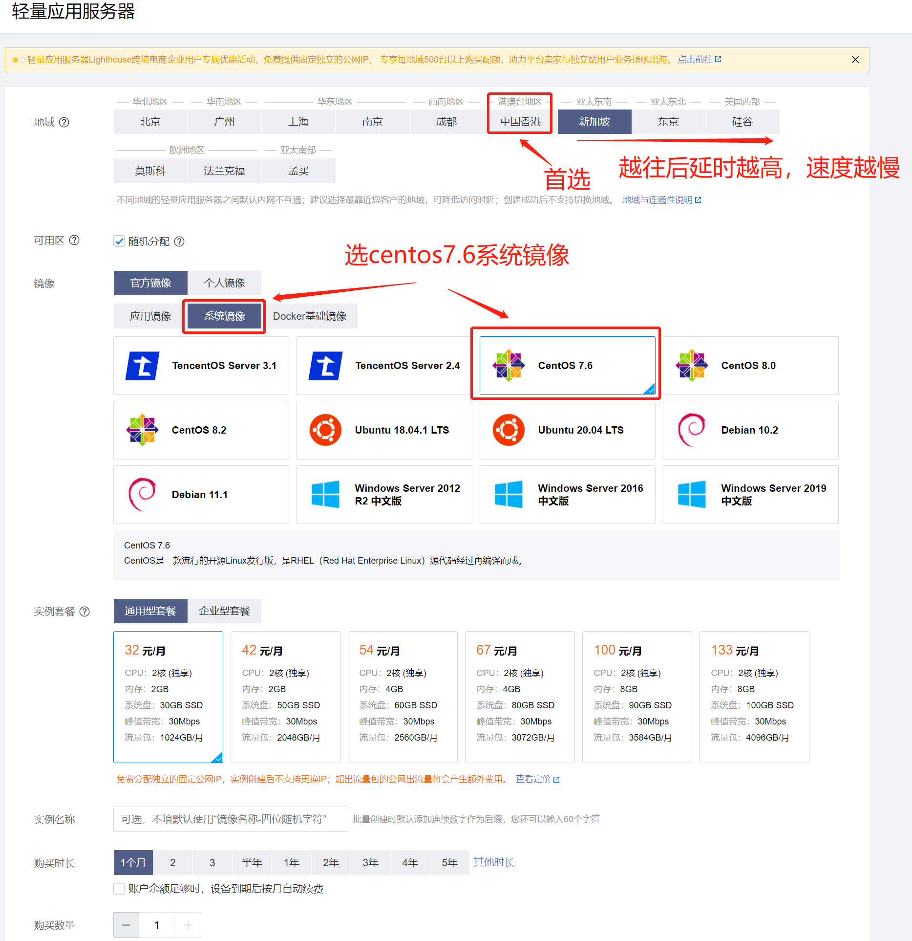 腾讯云截图